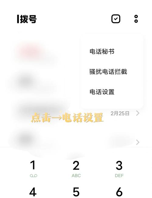 来电短信提醒怎么设置