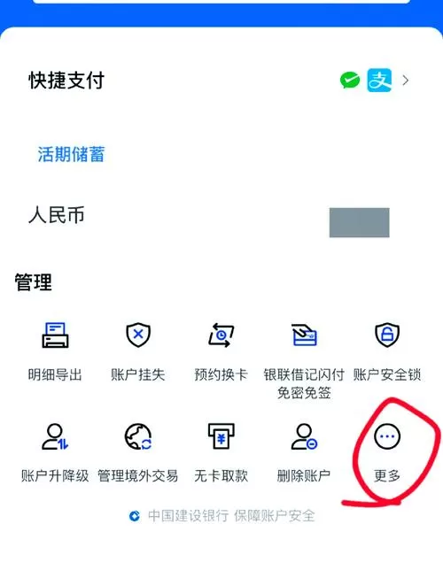微信怎么查询银行卡卡号
