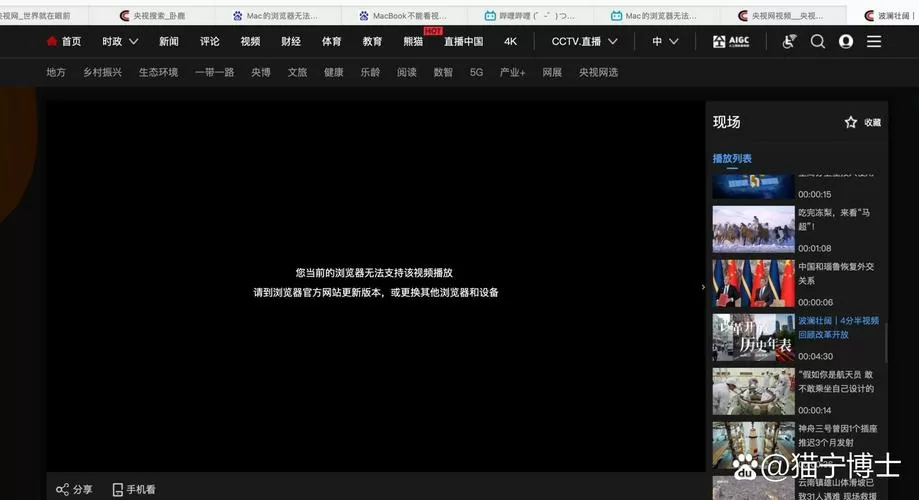 屏幕录制失败是什么原因