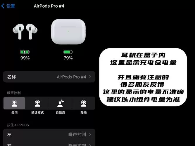 耳机充电仓无法显示