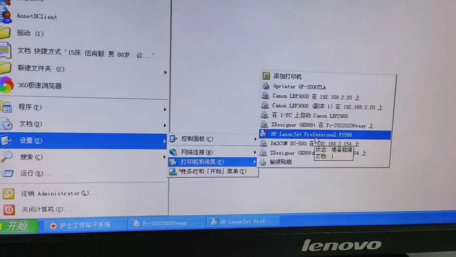 苹果打印机使用中,但是打不出来