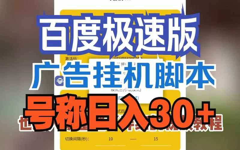 小游戏看广告挂机项目自动脚本