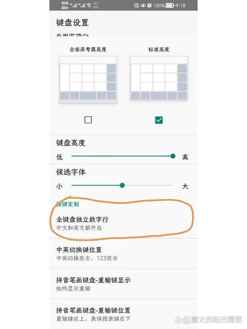 qq输入法语言切换缩略图