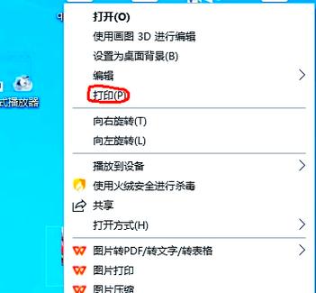 文件打印的时候数字变了