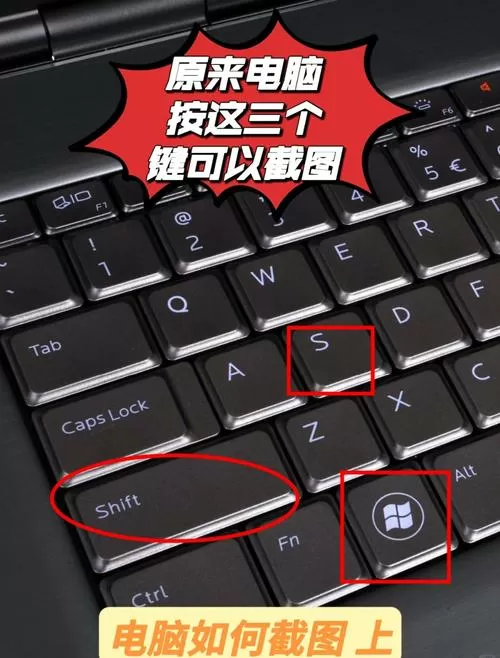 电脑截屏快捷键ctrl什么缩略图
