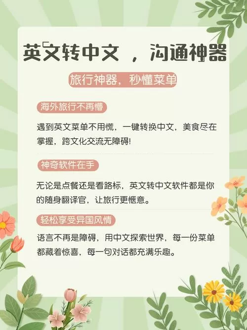 怎样把外文变成中文