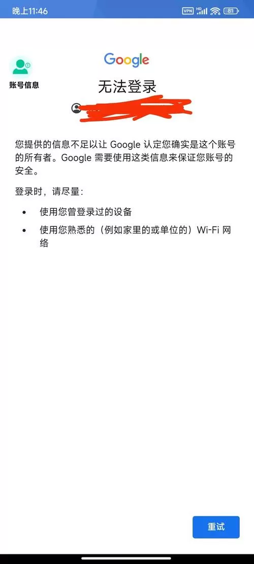 google登录不了怎么办
