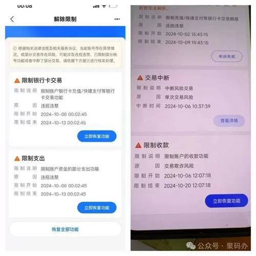 支付宝不可用余额24小时