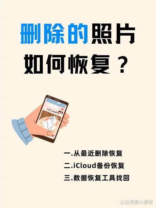 百度云删除的照片还能找回吗缩略图