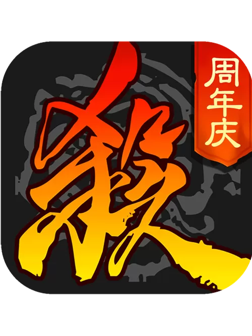 三国杀移动版高帧率