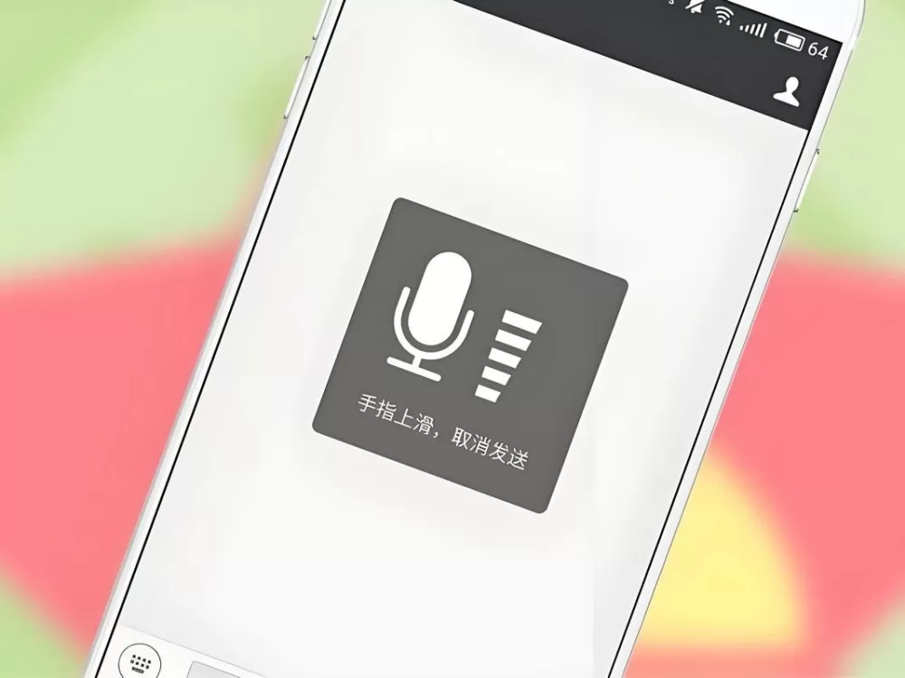 语音转发助手