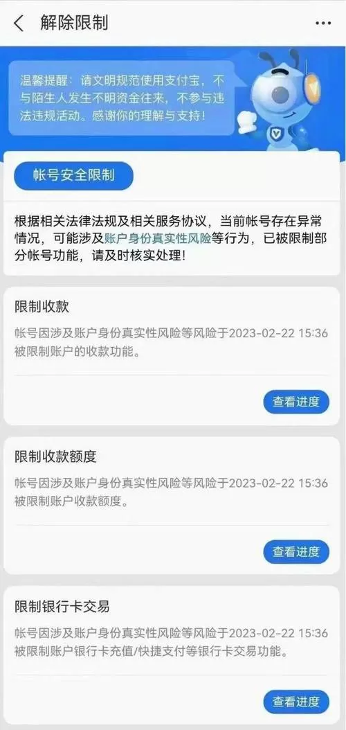 支付宝如何修改转账限额截图