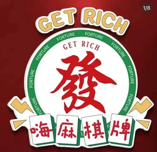 寓意打麻将赢的四字