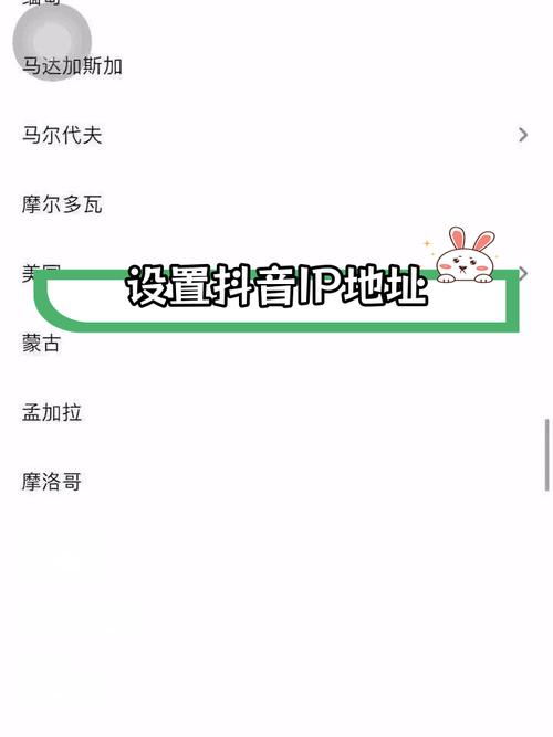 抖音ip地址怎么换成外省的