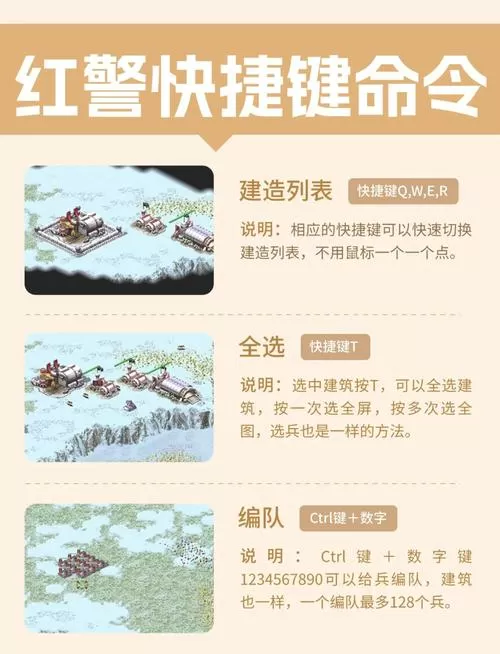 红警怎么一键点满30个