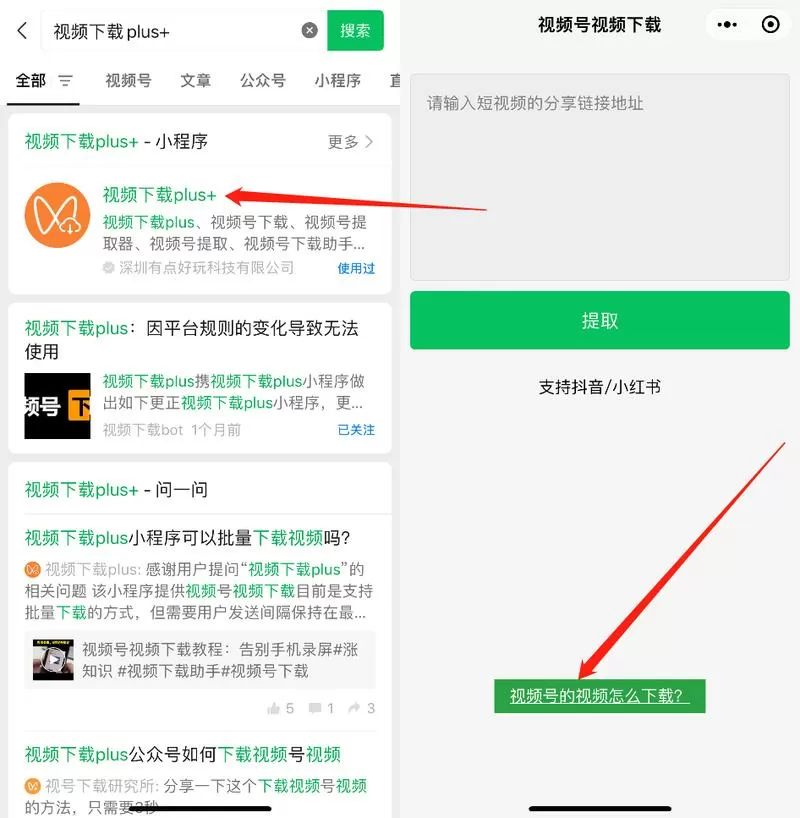 公众号中的视频如何下载下来