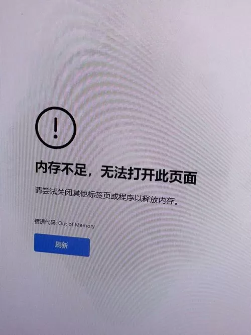 惠普内存不足取消作业