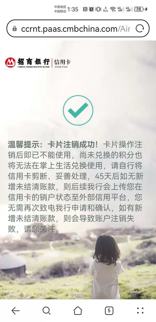 银行卡里有钱但是注销了