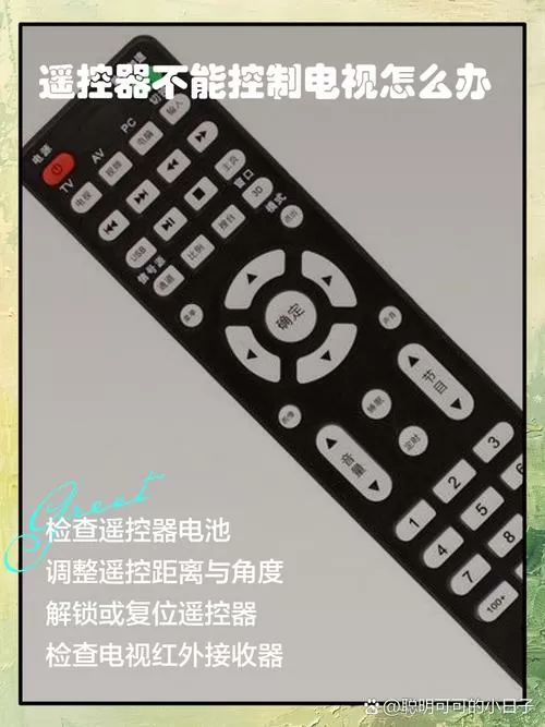 tcl遥控器没了怎么办