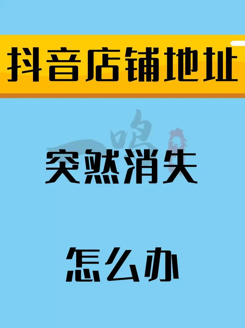 抖音号找不到了怎么办