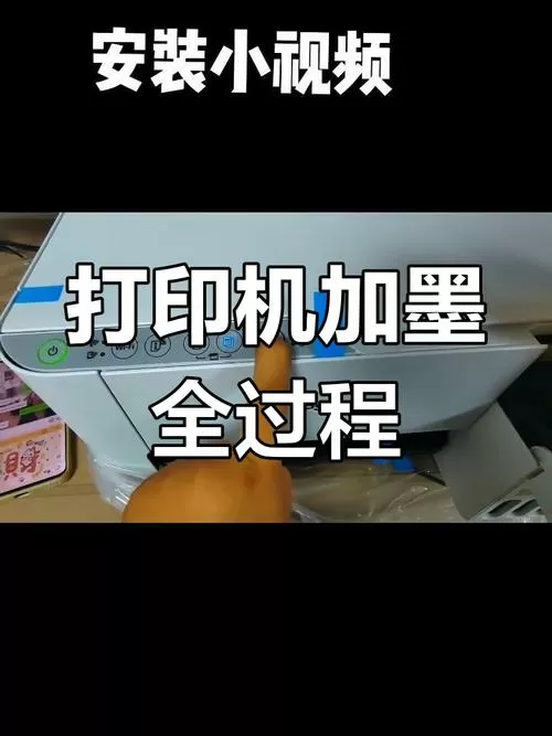 hpm1005打印机怎么加墨图标