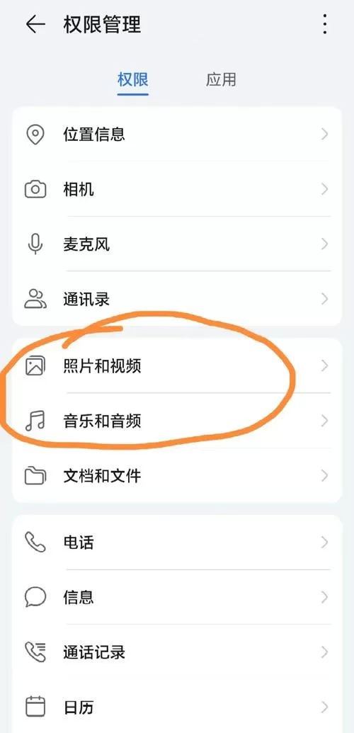 怎样发照片别人不能保存