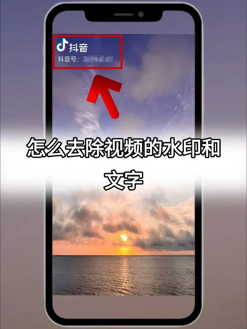 视频自带文字怎么删除