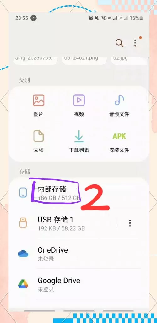 手机视频传u盘怎么传