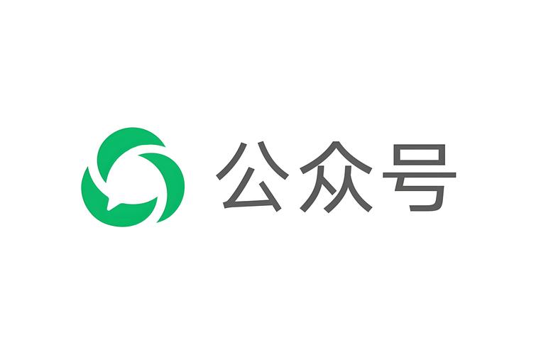 公众号注册后要等多久才能用