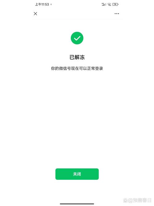 封号30天怎么解封