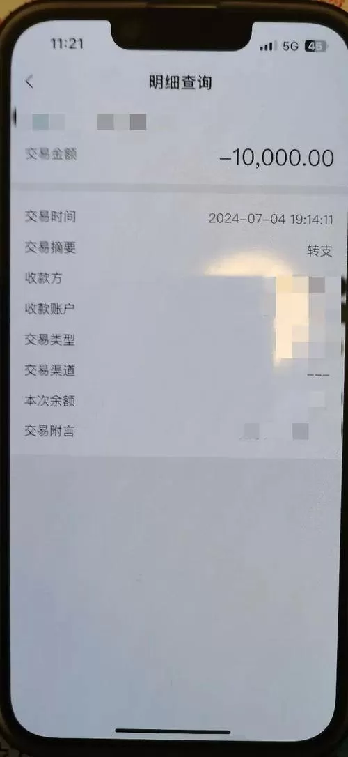 陌生人转账能查到对方的身份信息吗