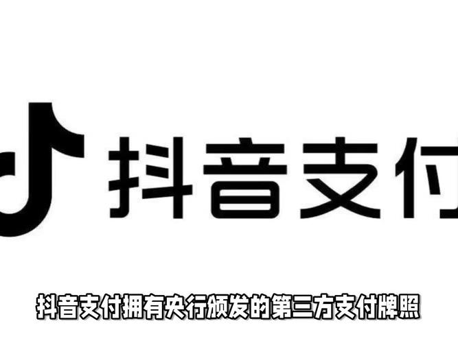 抖音团购用银行卡支付安全吗