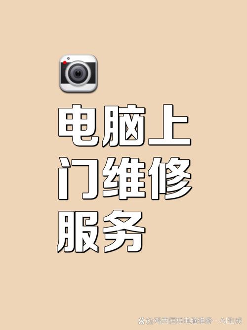 维修网页版