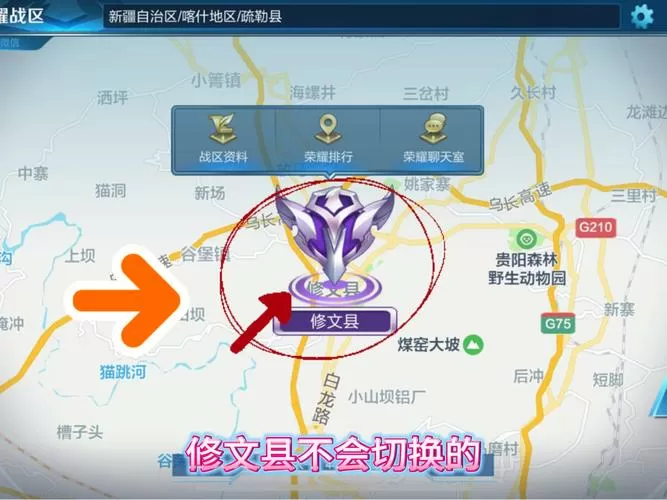 王者荣耀改地区怎么改