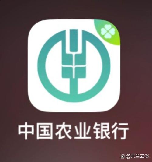 中国农业银行手机app下载安装图标