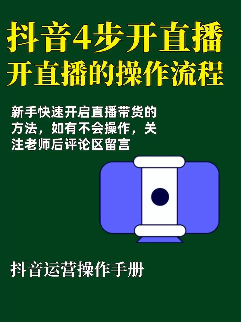 抖音怎么开2个视角模式直播