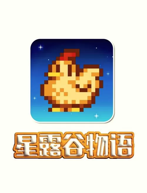 星露谷物语后宫mod游戏截图