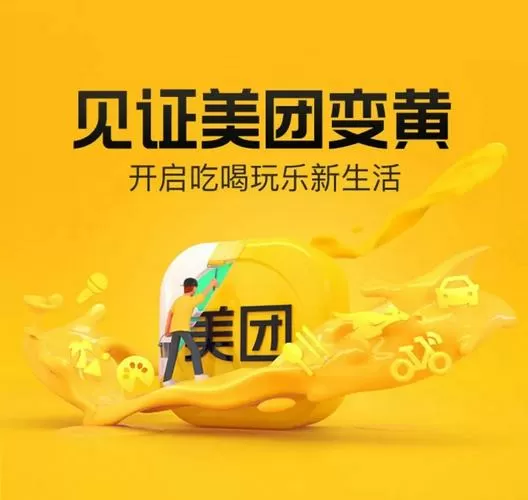 美团众包字体怎么设置大的字体
