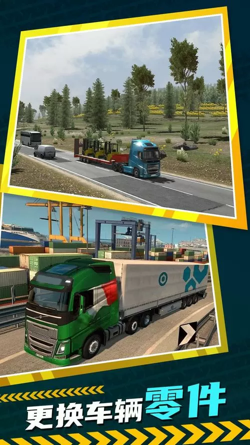 环球卡车破解版MOD2025