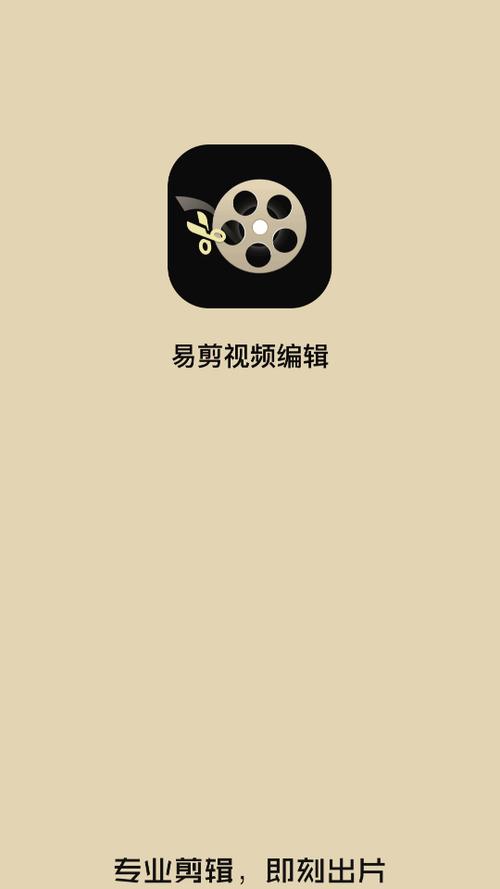 真正免费的手机视频编辑器