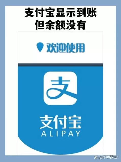多个支付宝账号的利弊截图