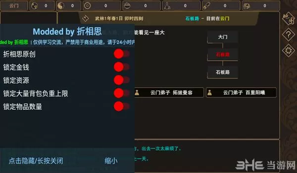 烟雨江湖折相思内购菜单版