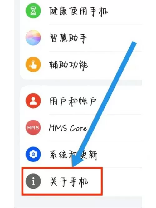 华为手机怎么关闭手机更新