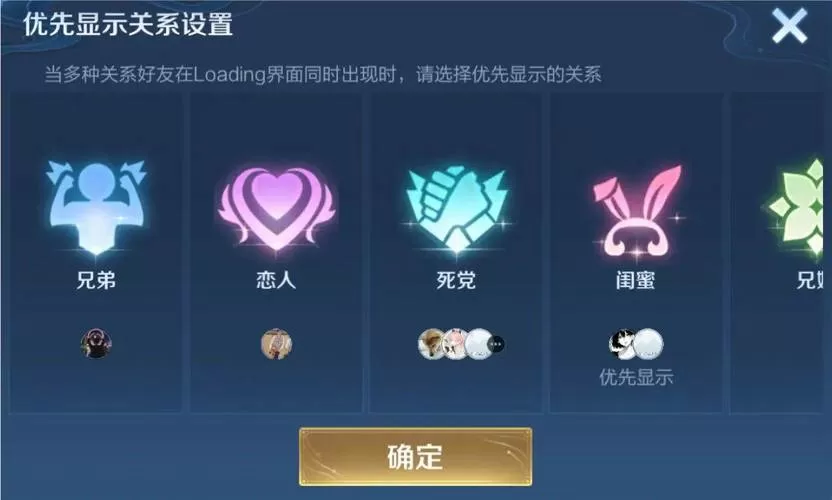 王者荣耀亲密度规则