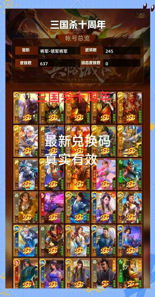 三国杀账号申诉一般几天有结果