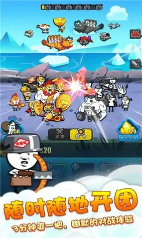 表情包战争修改器版