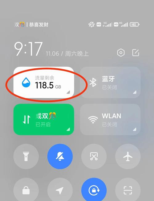 小米手机怎么把流量监控设置在显示
