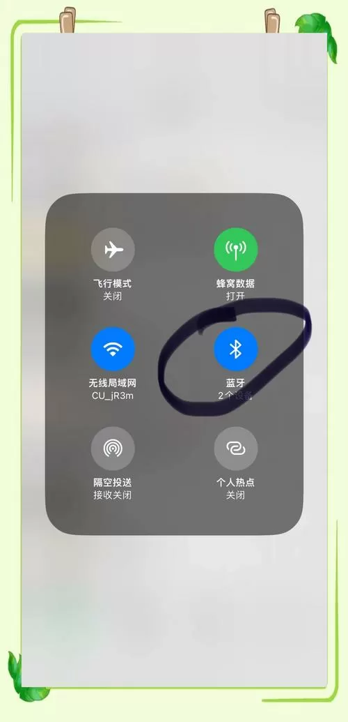 蓝牙耳机连接成功但手机仍然外放图标