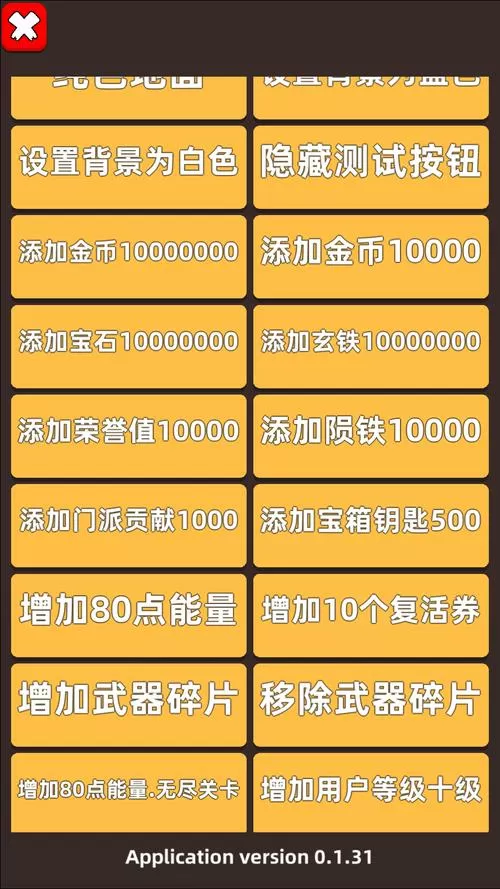 跳一跳作弊菜单(悬浮球)