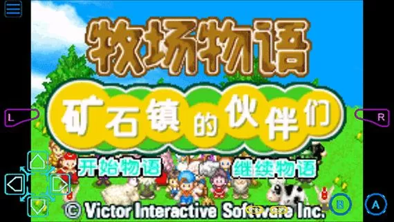 牧场物语矿石镇的伙伴们安卓下载